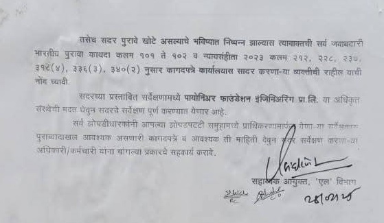 BMC (Government officials) posting notice to survey the "Christian Village" of Kurla by declaring it as a SLUM